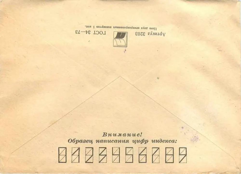 Leningrado — carta recomendada para Iugoslávia — editor Leningrado C-40 - Verso