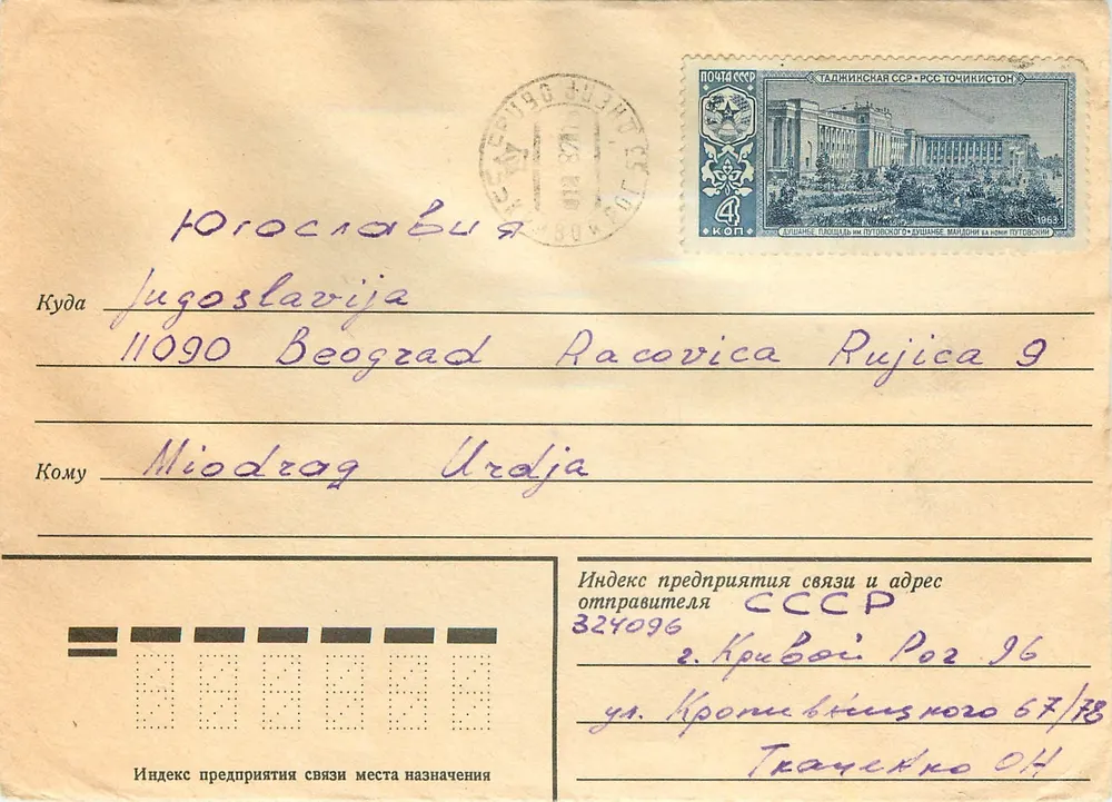 Carta postal soviética — Selos da República Socialista Soviética do Tadjiquistão — Destino Iugoslávia, Belgrado - Frente