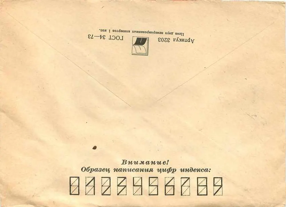Moscou — Iugoslávia — recomendado — correio soviético - Verso