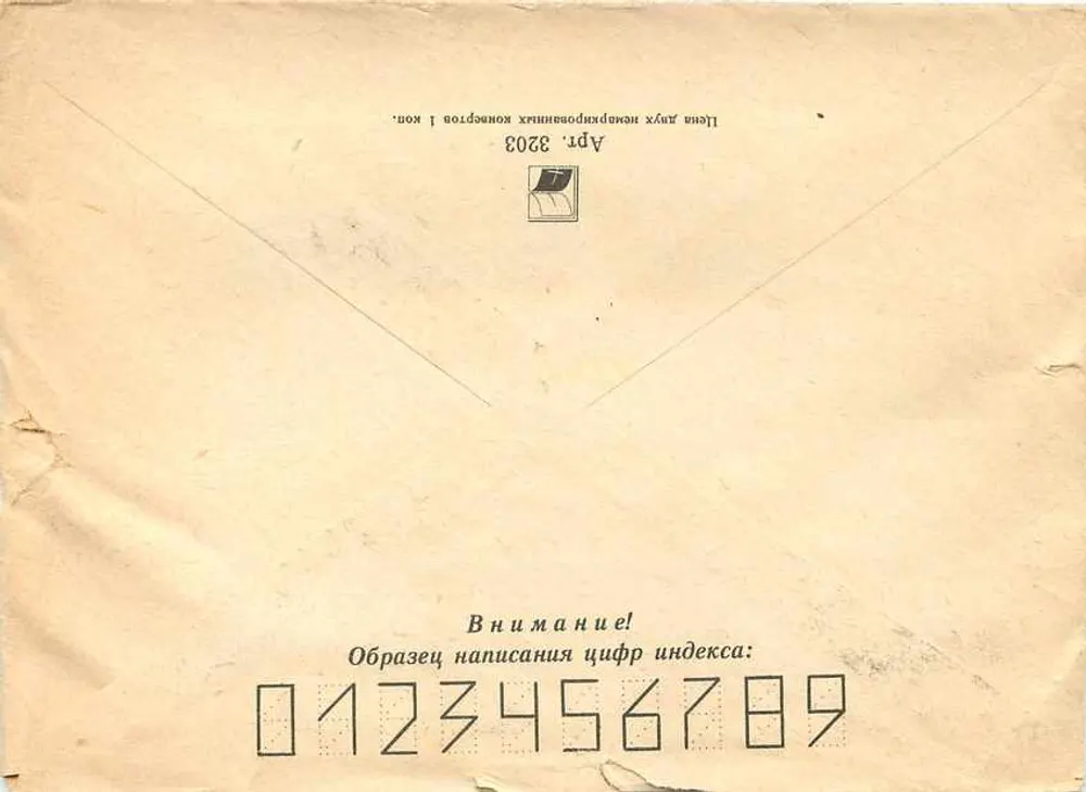 सोवियत राजनीतिक घटना — यूएसएसआर के संविधान 1977 — अज्ञात प्रकाशक, श्रृंखला संख्या अदृश्य - पीछे