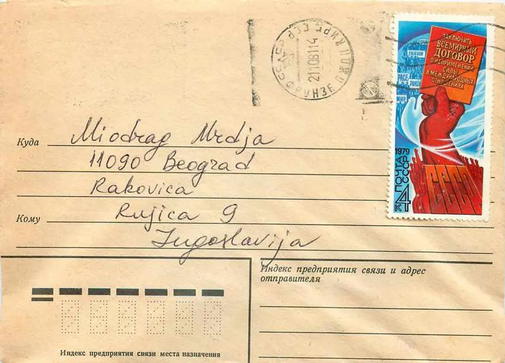 Carta postal soviética — carimbo de cancelamento de 1972 — destino Belgrado - Frente