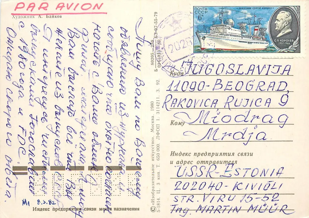 Carta postal russa — ilustração folclórica — editor desconhecido - Frente