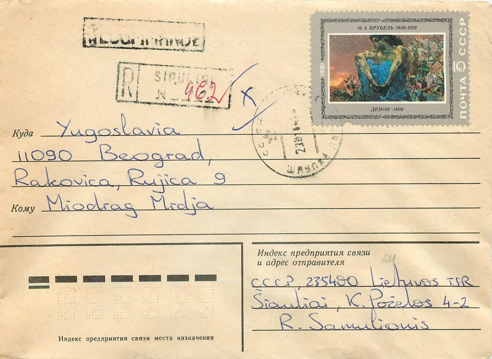 Iugoslávia — Belgrado — carta postal com selo de M.A. Vrubel — editor desconhecido - Frente
