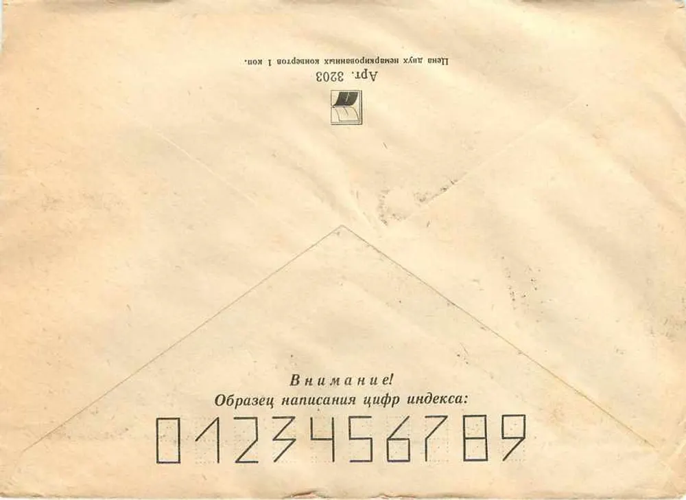 Iugoslávia — Belgrado — carta postal com selo de M.A. Vrubel — editor desconhecido - Verso