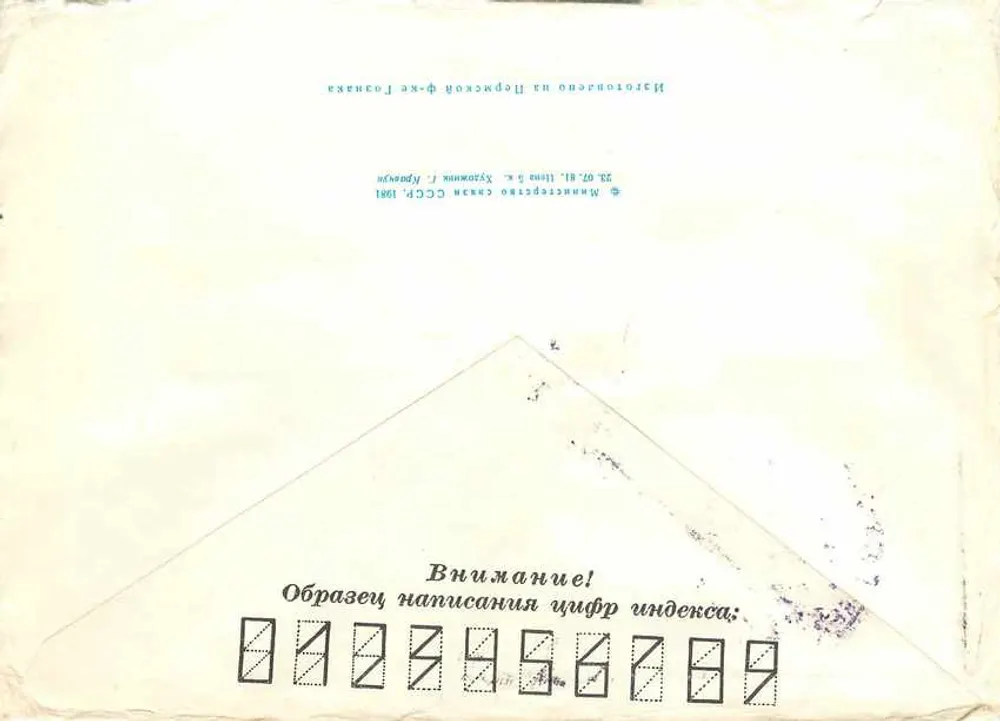 Retrato de O. V. Kuzminen — 1881-1964 — União Soviética - Verso