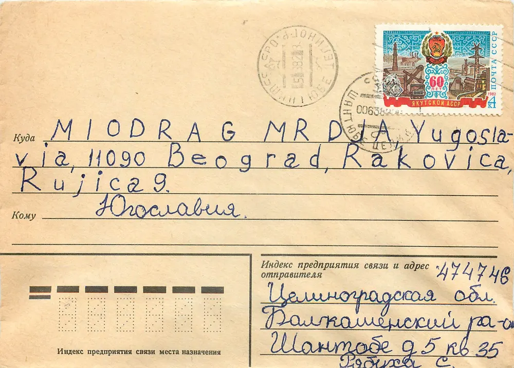 Carta postal do AKUTSKOY ASSR — Yakutia — 1982 — destinada a Belgrado, Iugoslávia - Frente