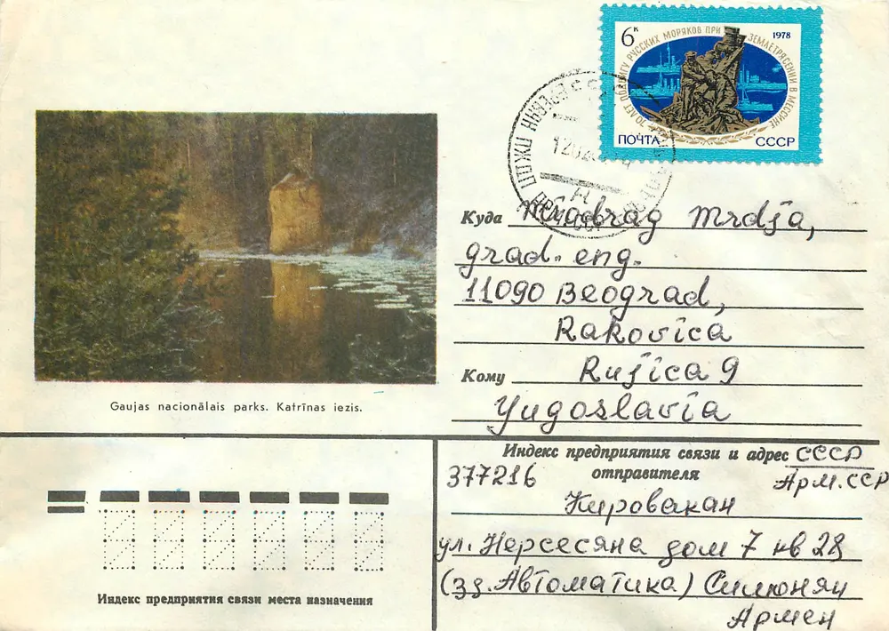 Parque nacional do Gaujas. Katrīnas ieziņa — editor desconhecido, número de série não visível - Frente