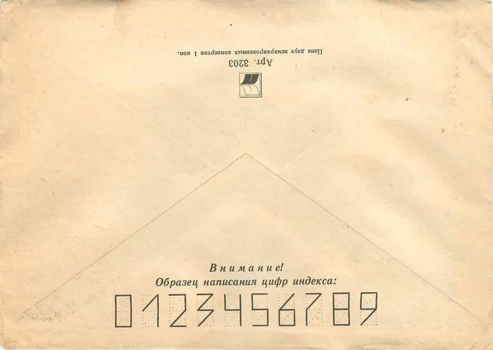 Moscou — Estação do metrô — 1975 — Editor: Poste soviético - Verso