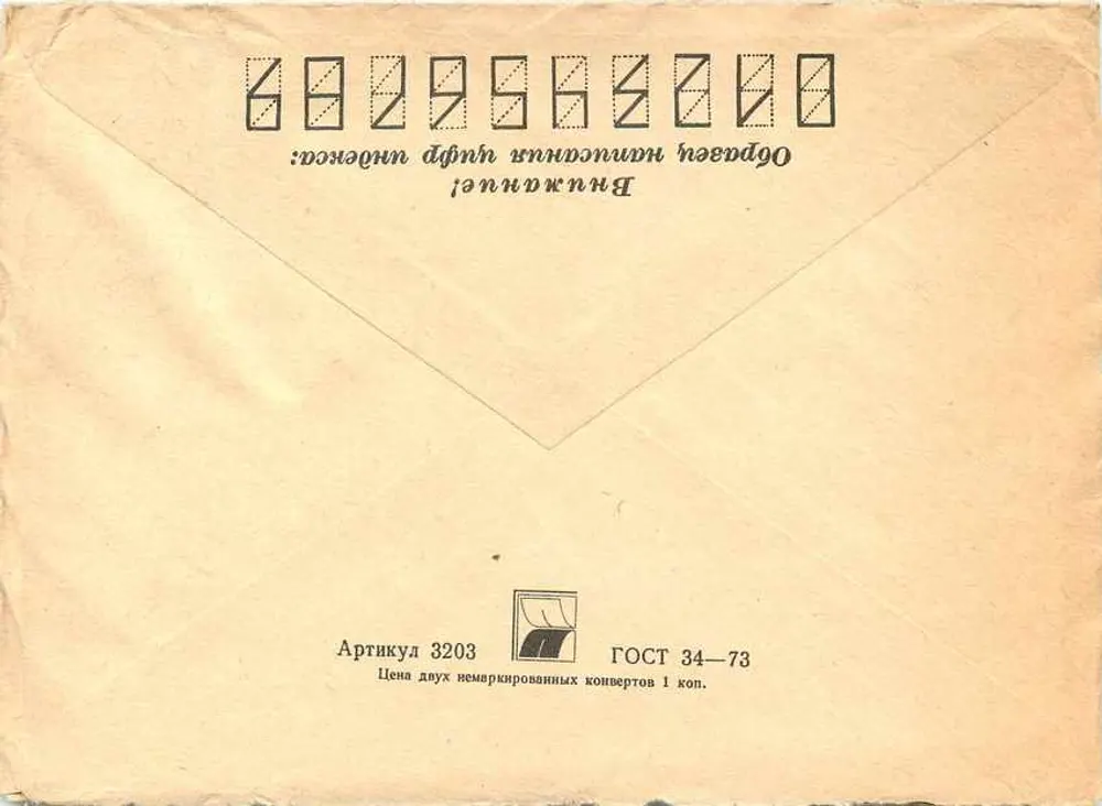 Carta postal soviética — 100 anos da Revolução bolchevique — editor postal soviético, número de série não visível - Verso
