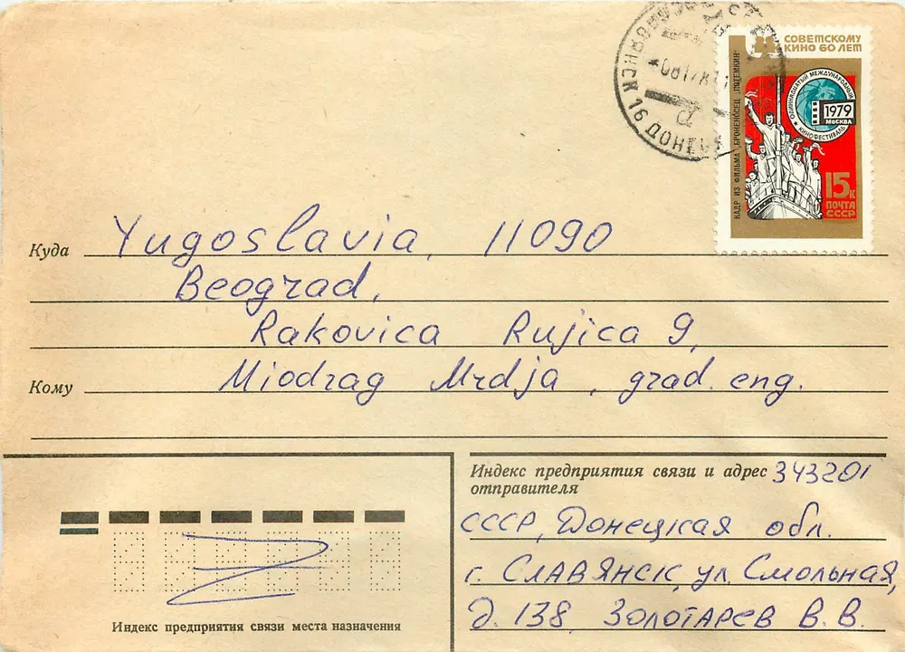 Carta postal soviética — 15 kopeks, 1972, para Iugoslávia — editor: Moscou - Frente
