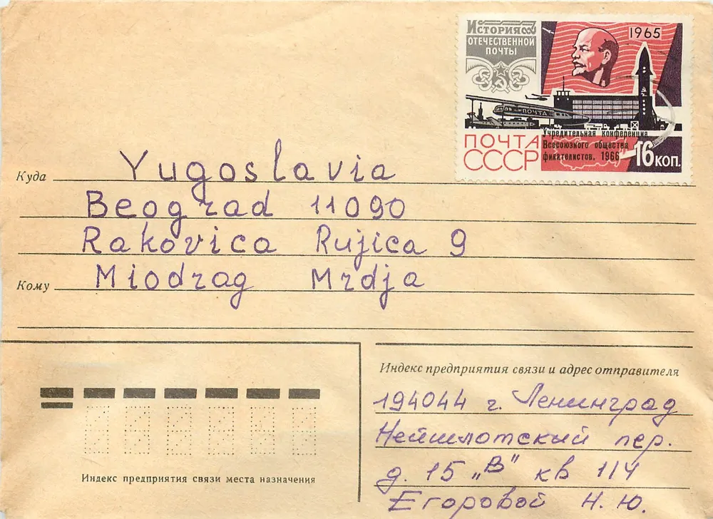Iugoslávia — Belgrado — Carta postal soviética com selo comemorativo da história da postal soviética 1965 - Frente