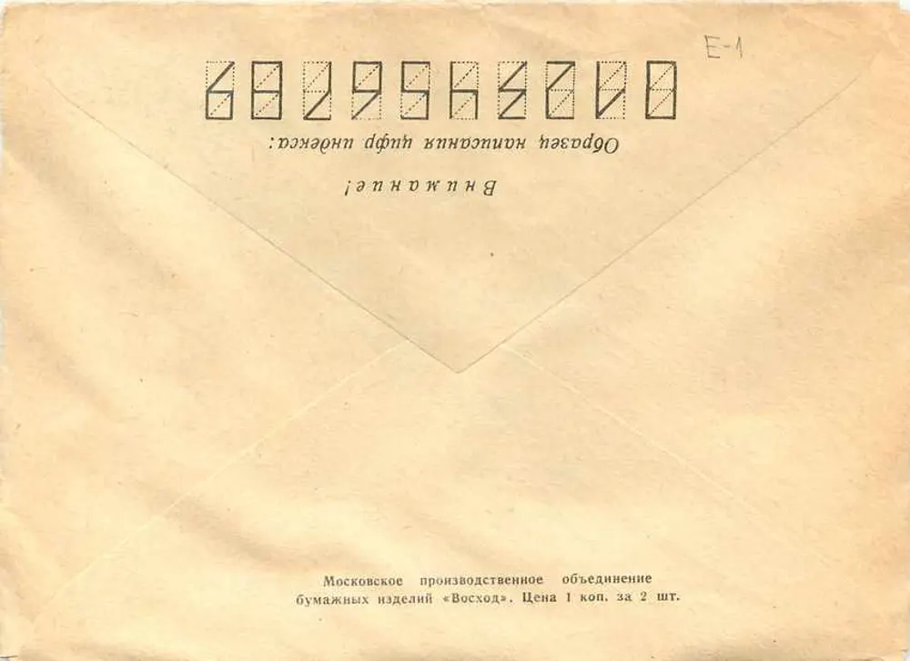 Iugoslávia — Belgrado — Carta postal soviética com selo comemorativo da história da postal soviética 1965 - Verso