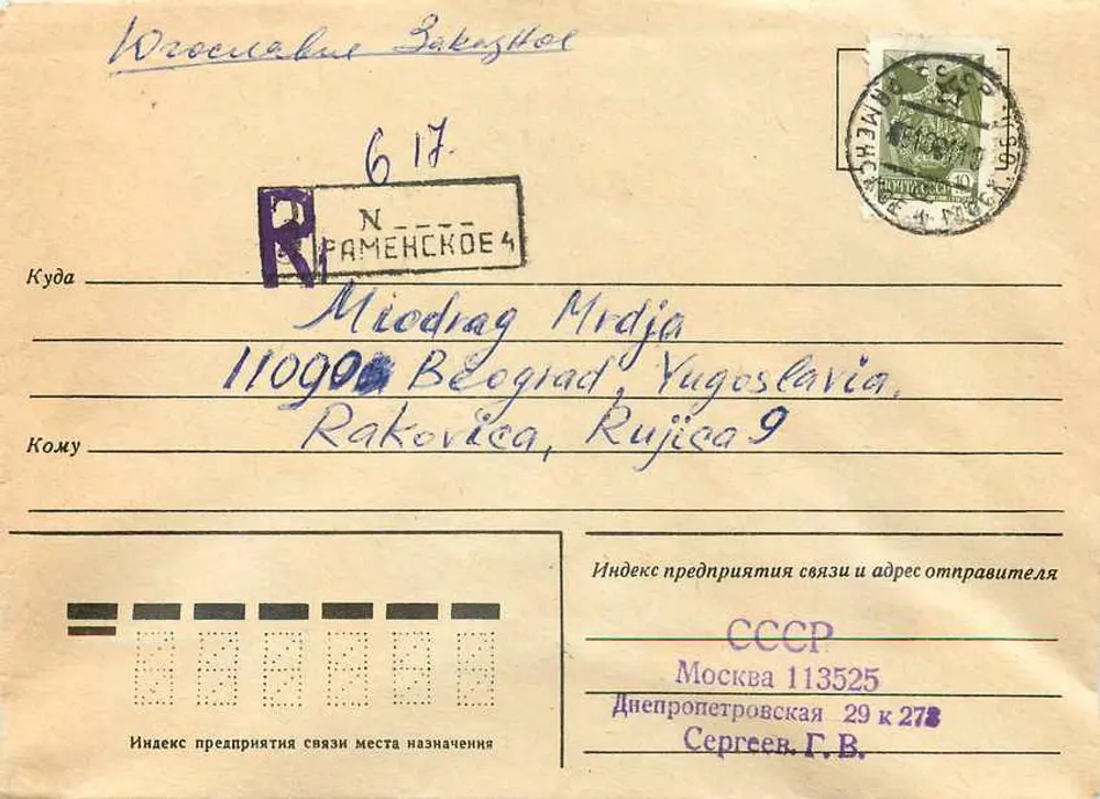 Moscou — Belgrado — correspondência — editor Moscou «Voskhod» - Frente