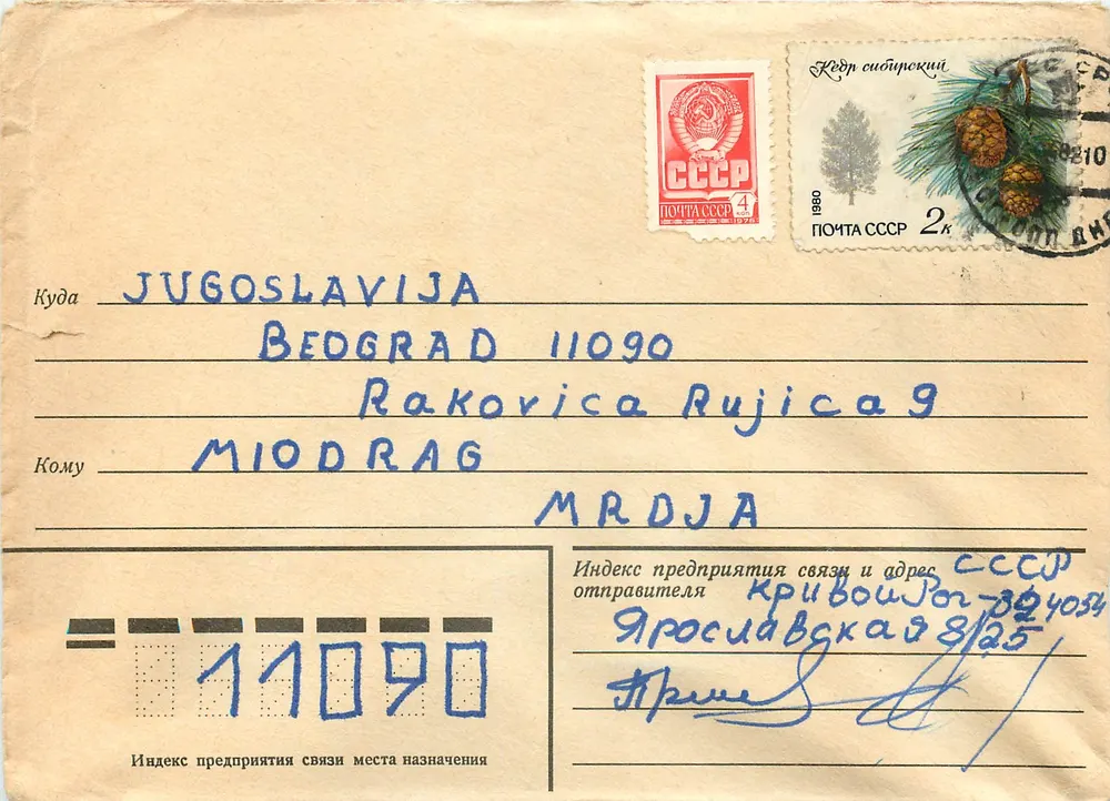 Carta postal soviética — selos e carimbo — editor GOST 34-73 - Frente