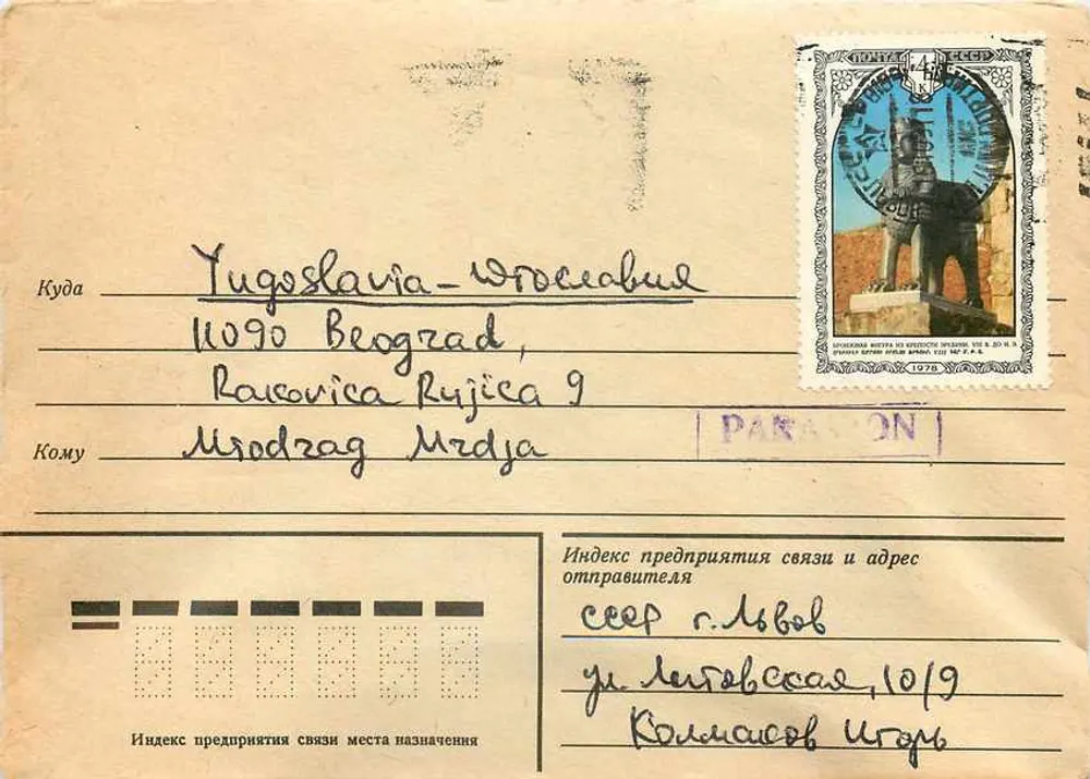 Estátua da República iugoslava — correio iugoslavo — selo de 1929 - Frente