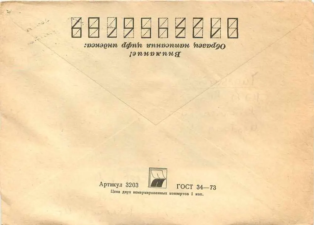 Estátua da República iugoslava — correio iugoslavo — selo de 1929 - Verso