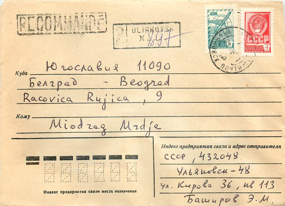 Carta postal recomendada da URSS — Moscou, Ul'ianovsk — Belgrado, Racovica - Frente