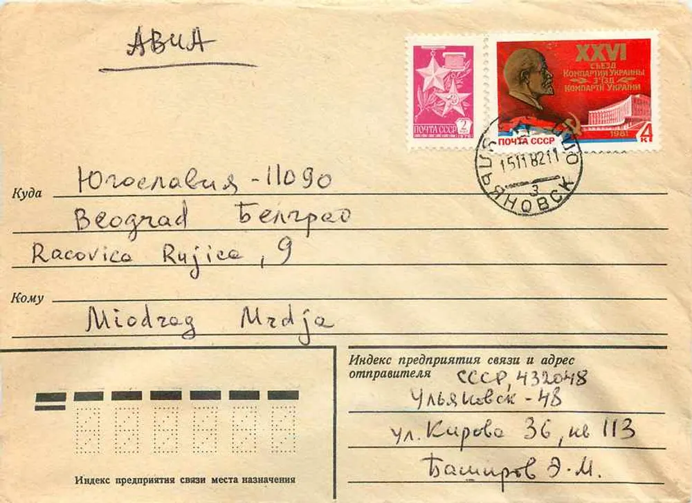 XXVIº Congresso do Partido Comunista da Ucrânia — Yaroslavsk — 1961 — editor desconhecido - Frente