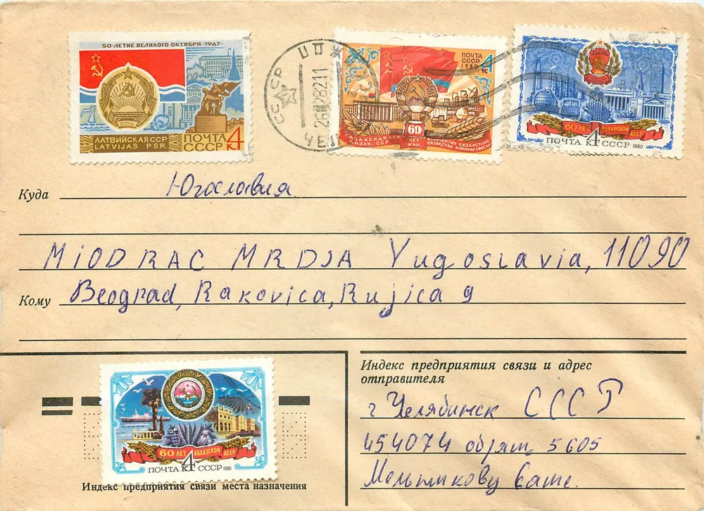 Carta postal soviética — Letônia, 1967 — editor 'ПОЧТА СССР' n°4 - Frente