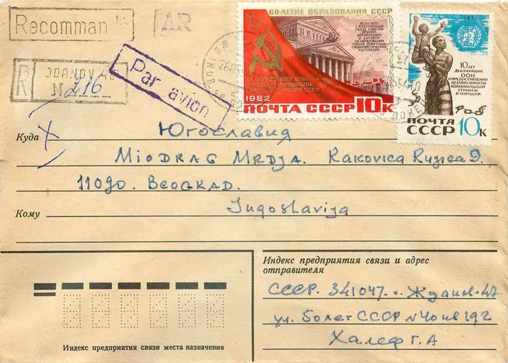 Carta postal soviética — editor desconhecido, número de série não visível - Frente