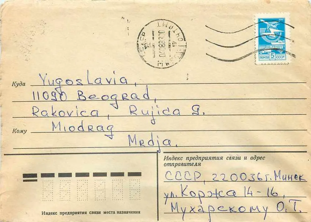 Carta postal soviética — formato postal padrão — editor 'Минск' n° 3203 - Frente