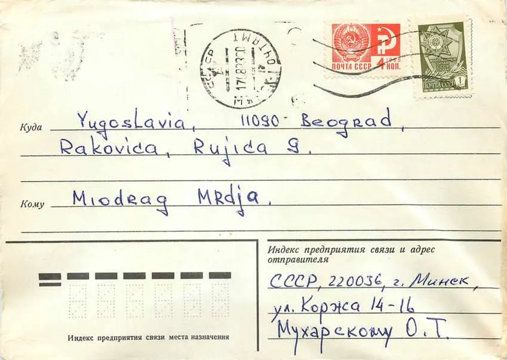 Carta postal soviética — selos e carimbo de Moscou — destinada a Belgrado, Iugoslávia - Frente