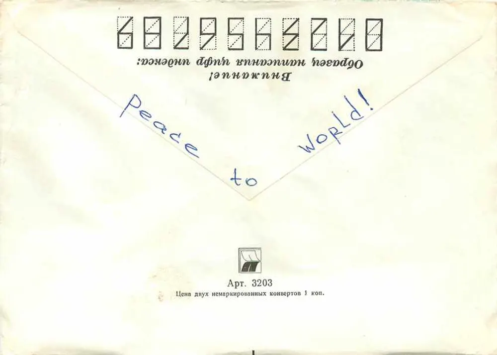 Carta postal soviética — mensagem de paz — editor Art. 3203 - Verso