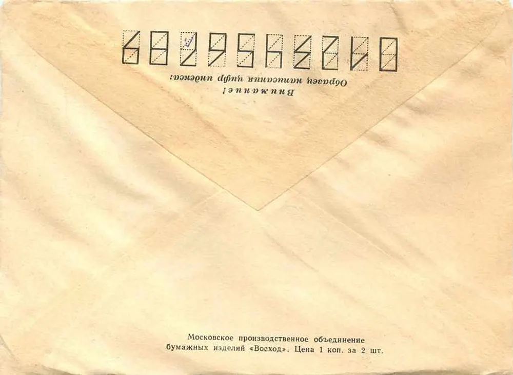 NORILSK — 361 — editor desconhecido - Verso