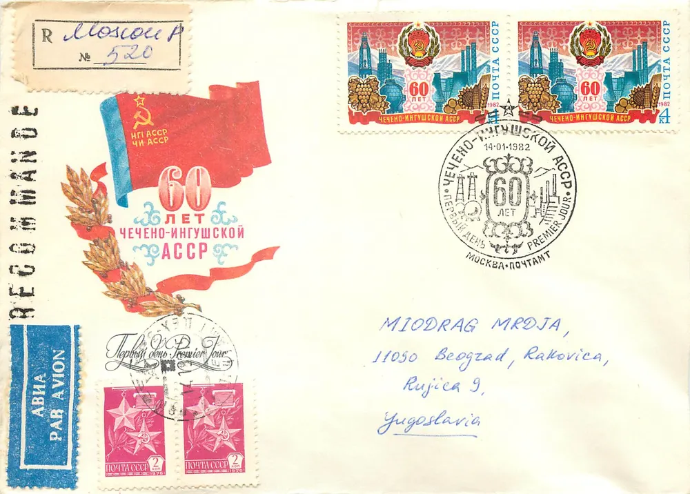 60 anos da República Autônoma Soviética da Chechênia e Ingushetia — 1º dia — Moscou — editor: Moskovskaya Tipografija Goznaka, n° 684 - Frente