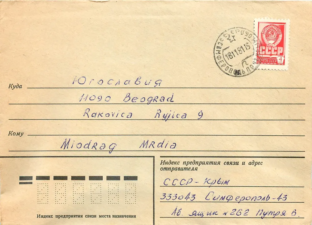 Carta postal soviética — formato postal padrão — editor: GOST 34-73, n° 3203 - Frente