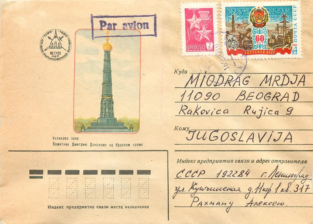 Monumento a Dmitri Donskoi em Kulikovo — 600º aniversário — editor «Voskhod» - Frente