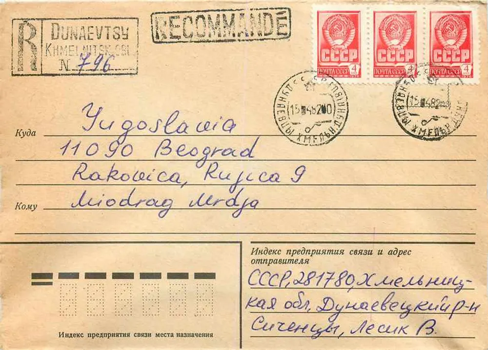 Dunaevtsy — Iugoslávia — recomendado — editor Khmelnitski - Frente