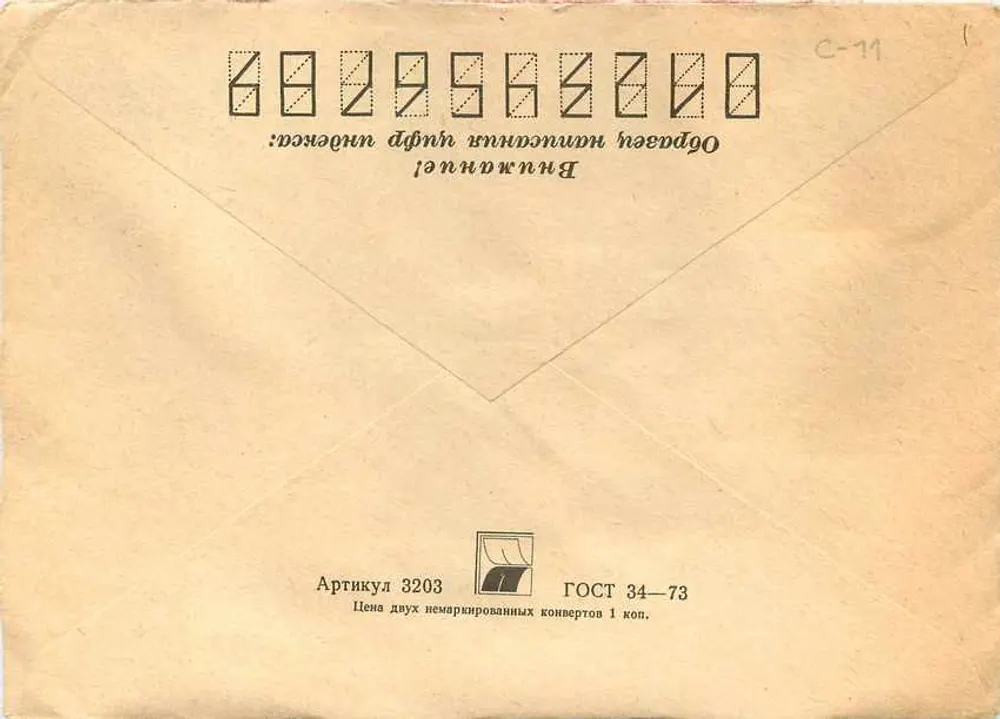 Dunaevtsy — Iugoslávia — recomendado — editor Khmelnitski - Verso