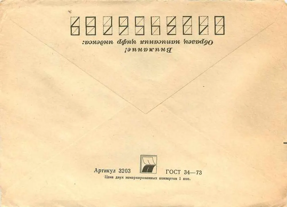 Carta postal soviética — selo e carimbo de Simferopol — destinada a Belgrado, Iugoslávia - Verso