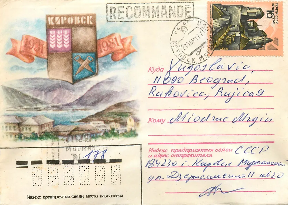 Kizrovsk — 1981 — Editora não visível - Frente
