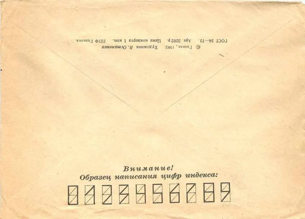 Plantas medicinais — Jênshén — Editor: Ostanenko, série 1982 - Verso