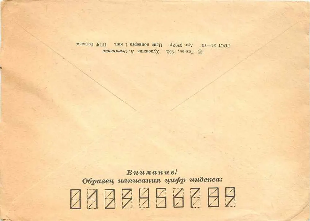 Plantas medicinais — Zveroboy — Editor: B. Osmankov, 1982 - Verso