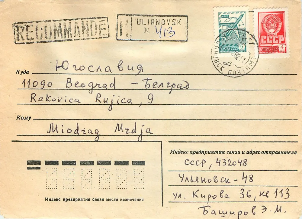 Carta postal recomendada da URSS — Uljanovsk — destinada a Belgrado, Iugoslávia - Frente