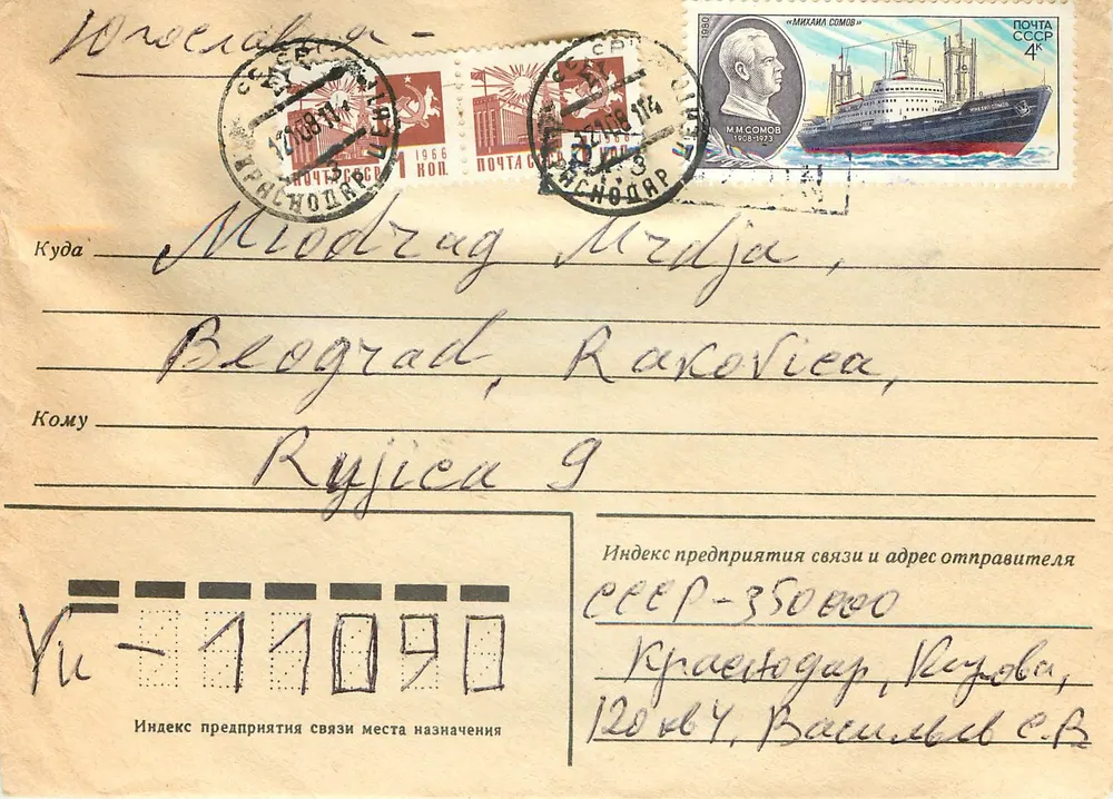 Krasnodar — Belgrado — Correspondência — Carimbo de 4k Mikhaïl Somov — 1966 - Frente