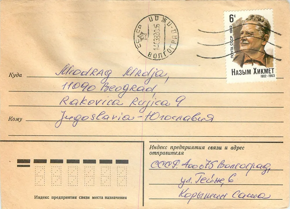 Volgograd — Nâzım Hikmet — 6 kopecks — 1982 - Frente