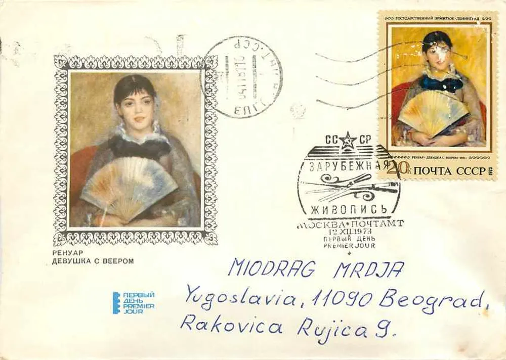 Jovem mulher com leque — Renuar — Edição do Estado soviético, n° 228, 1973 - Frente