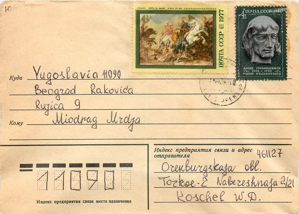 Carta postal soviética — dois selos de 1977 e 1980 — editor 'ПОЧТА СССР' — número de série não visível - Frente