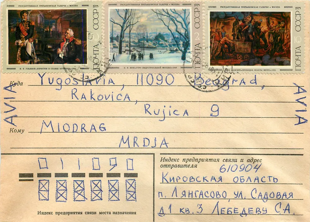Cena invernal em Moscou — três selos comemorativos — editor: Государственная Третьяковская Галерея, Moscou - Frente