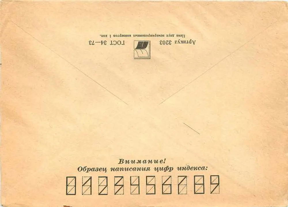 विमान - विमान द्वारा - यूगोस्लाविया - सोवियत विमान टिम्बर 6 कोपेक्स - पीछे