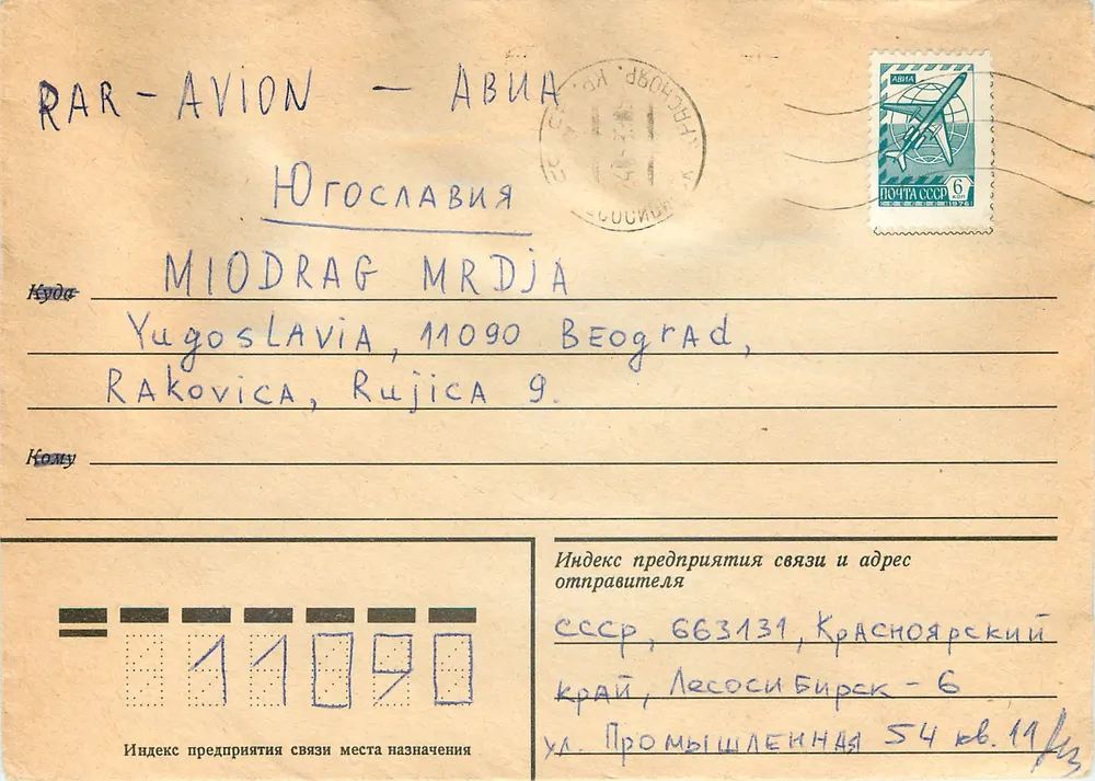 Aviação - Iugoslávia — RAR-AVION — AVIA — selo de aviação URSS 1974 - Frente