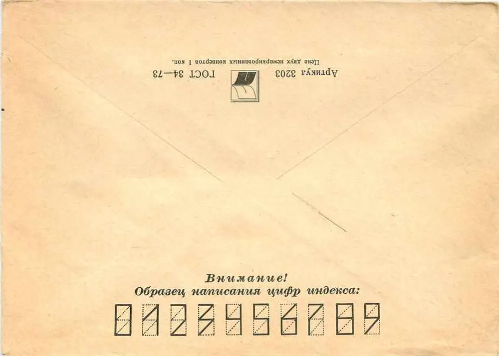 Aviação - Iugoslávia — RAR-AVION — AVIA — selo de aviação URSS 1974 - Verso