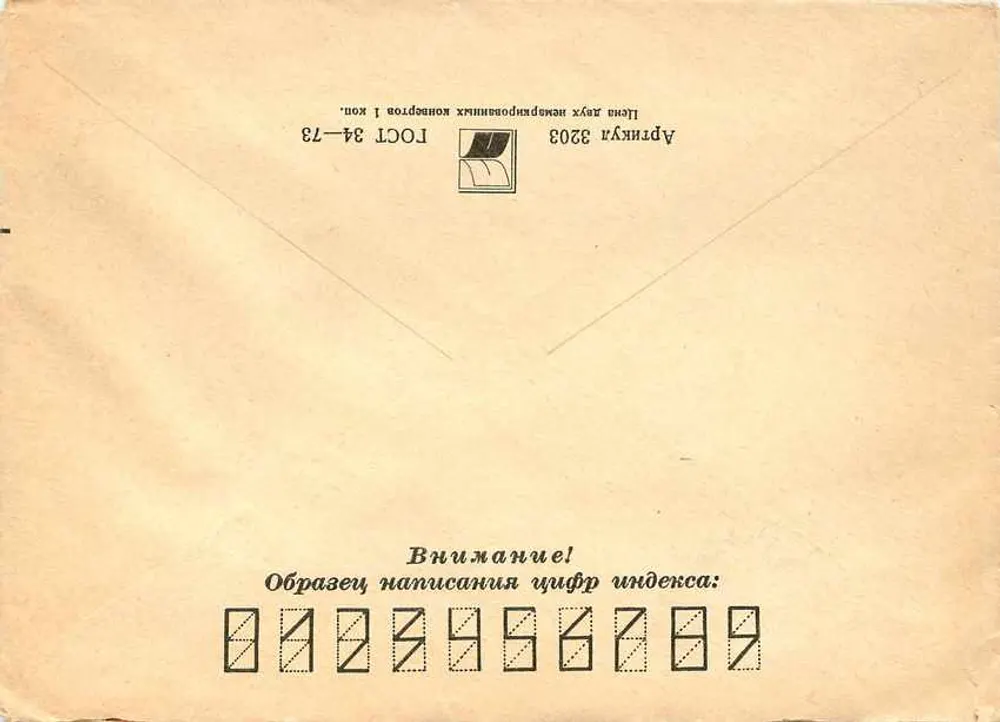Carta postal soviética — correio de Kryvokryl, Ucrânia — enviada a Belgrado, Iugoslávia - Verso
