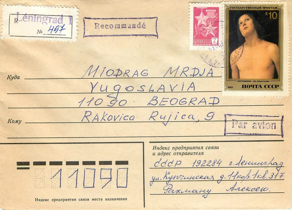 लेनिनग्राद — हवाई द्वारा यूगोस्लाविया के लिए अनुशंसित भेजा गया — अज्ञात प्रकाशक, श्रृंखला संख्या अदृश्य - आगे