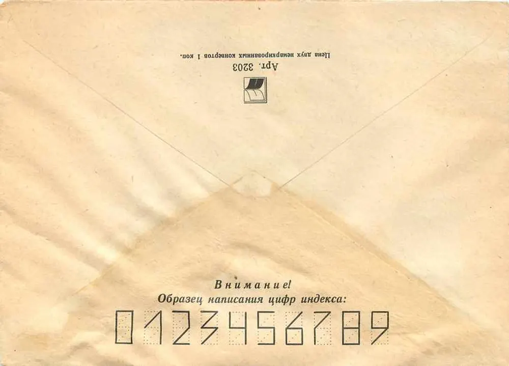 लेनिनग्राद — हवाई द्वारा यूगोस्लाविया के लिए अनुशंसित भेजा गया — अज्ञात प्रकाशक, श्रृंखला संख्या अदृश्य - पीछे