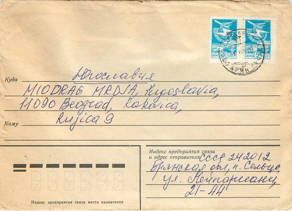 Carta postal soviética — enviada de Sèvres, URSS, para Belgrado, Iugoslávia — editor desconhecido, número de série não visível - Frente